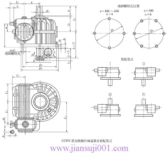 CCWS100͵ټ(j)΁U΁݆֮(c)p(j)΁UpbʽcҪߴ磨JB/T7008-1993